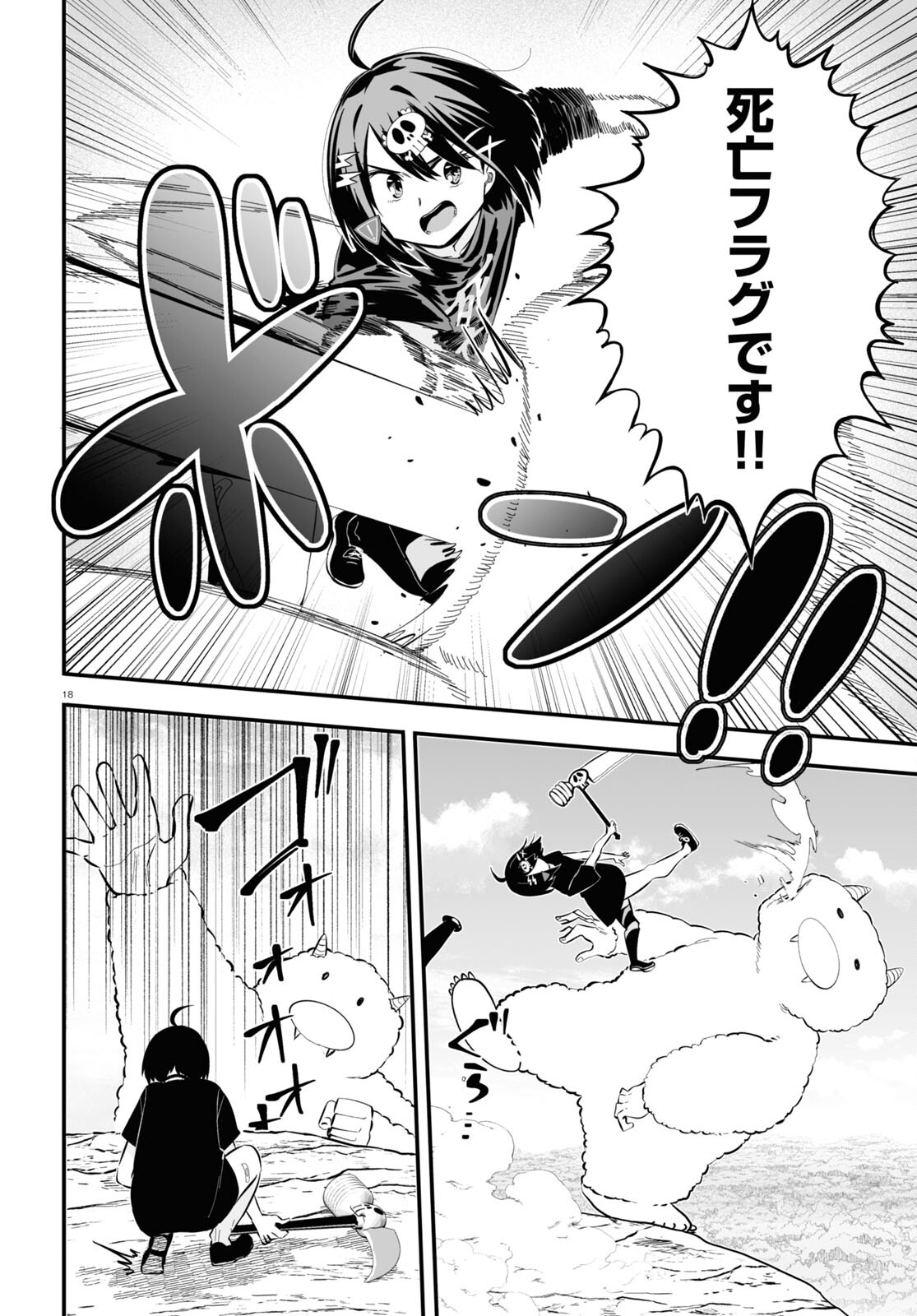 Zenryoku Kaihi Flag-chan! - Chapter 7 - Page 18