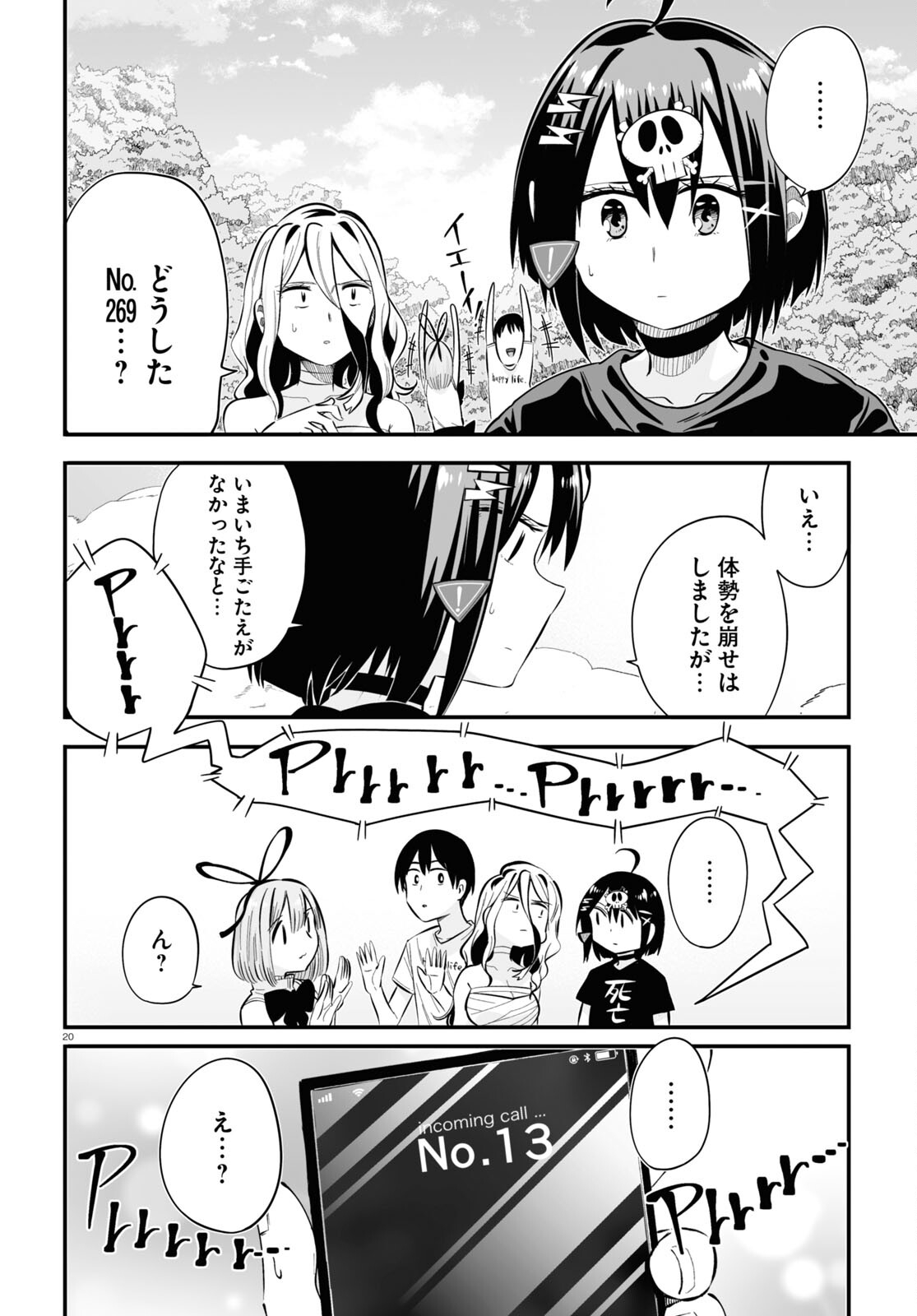 Zenryoku Kaihi Flag-chan! - Chapter 7 - Page 20