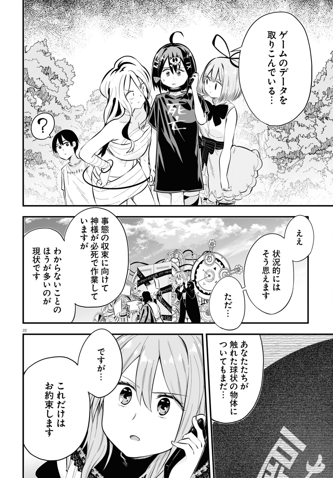 Zenryoku Kaihi Flag-chan! - Chapter 7 - Page 22