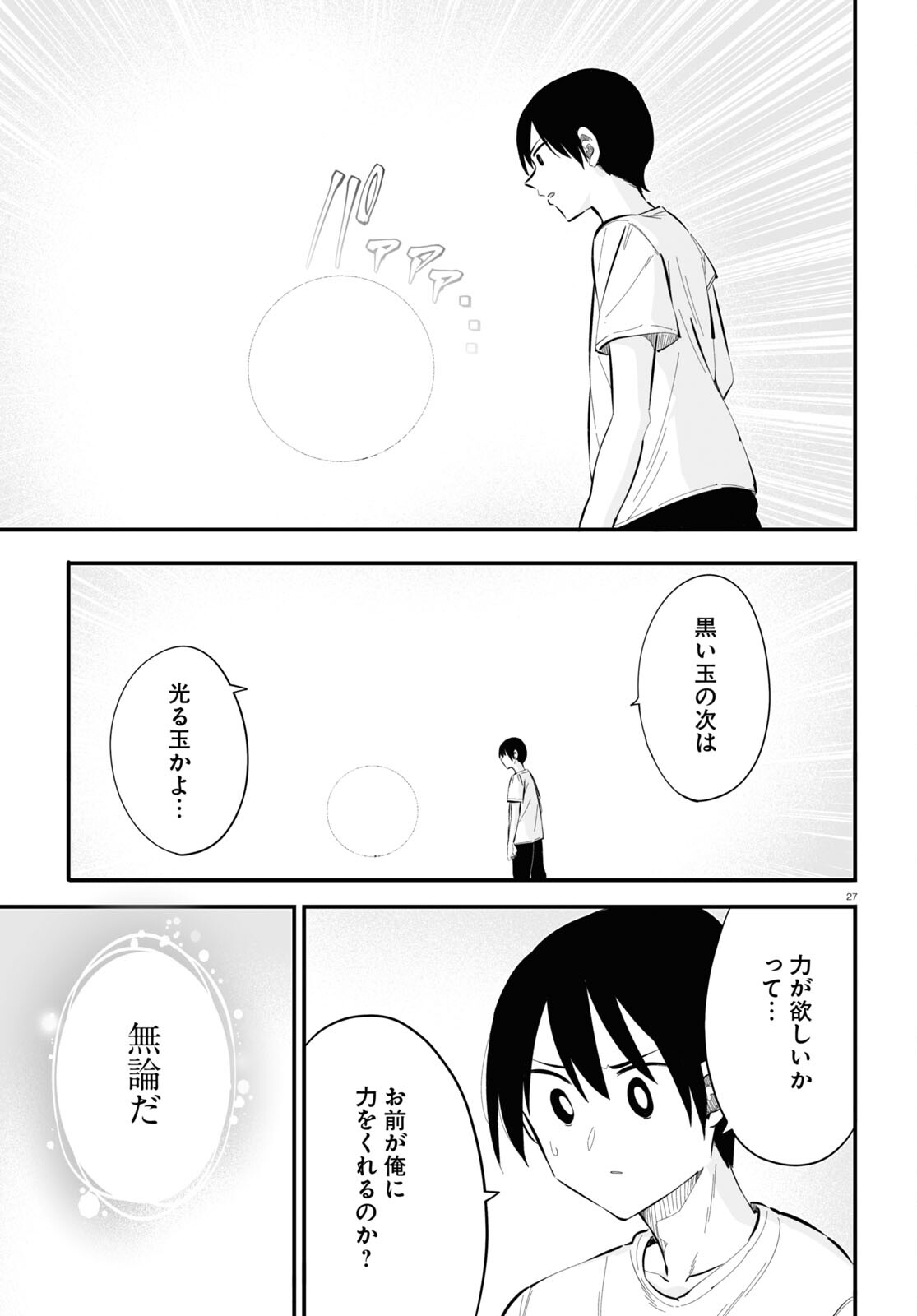 Zenryoku Kaihi Flag-chan! - Chapter 7 - Page 27