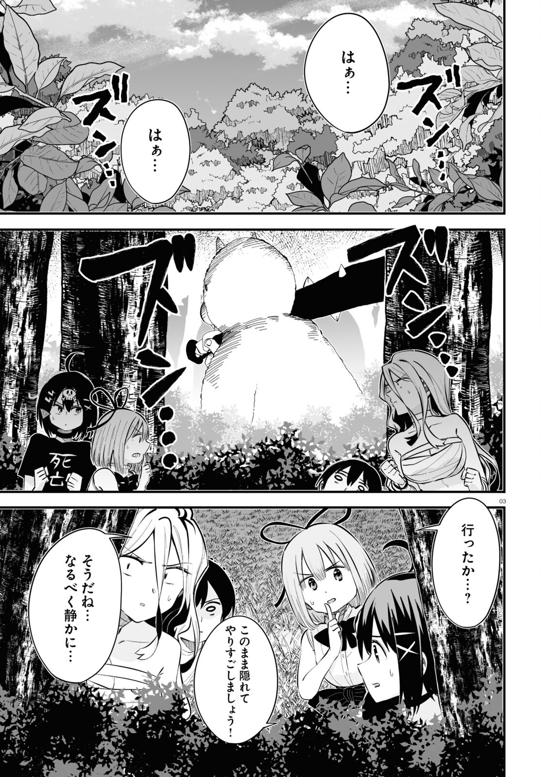 Zenryoku Kaihi Flag-chan! - Chapter 7 - Page 3