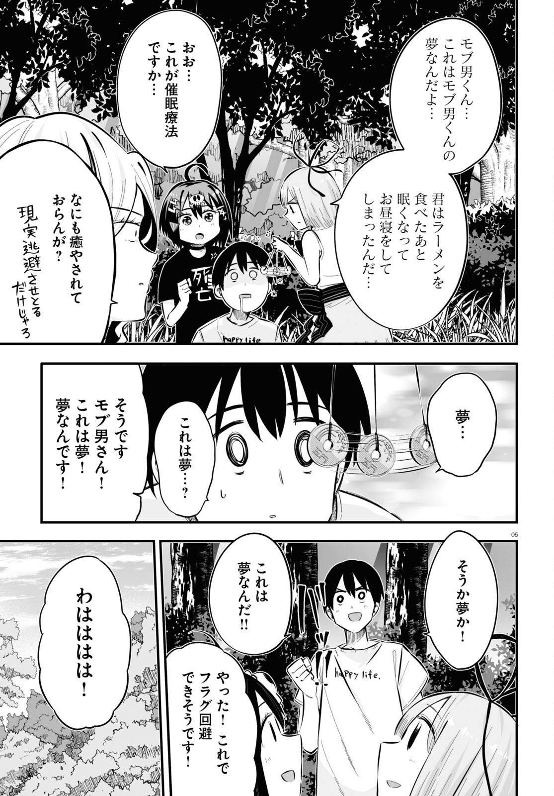 Zenryoku Kaihi Flag-chan! - Chapter 7 - Page 5