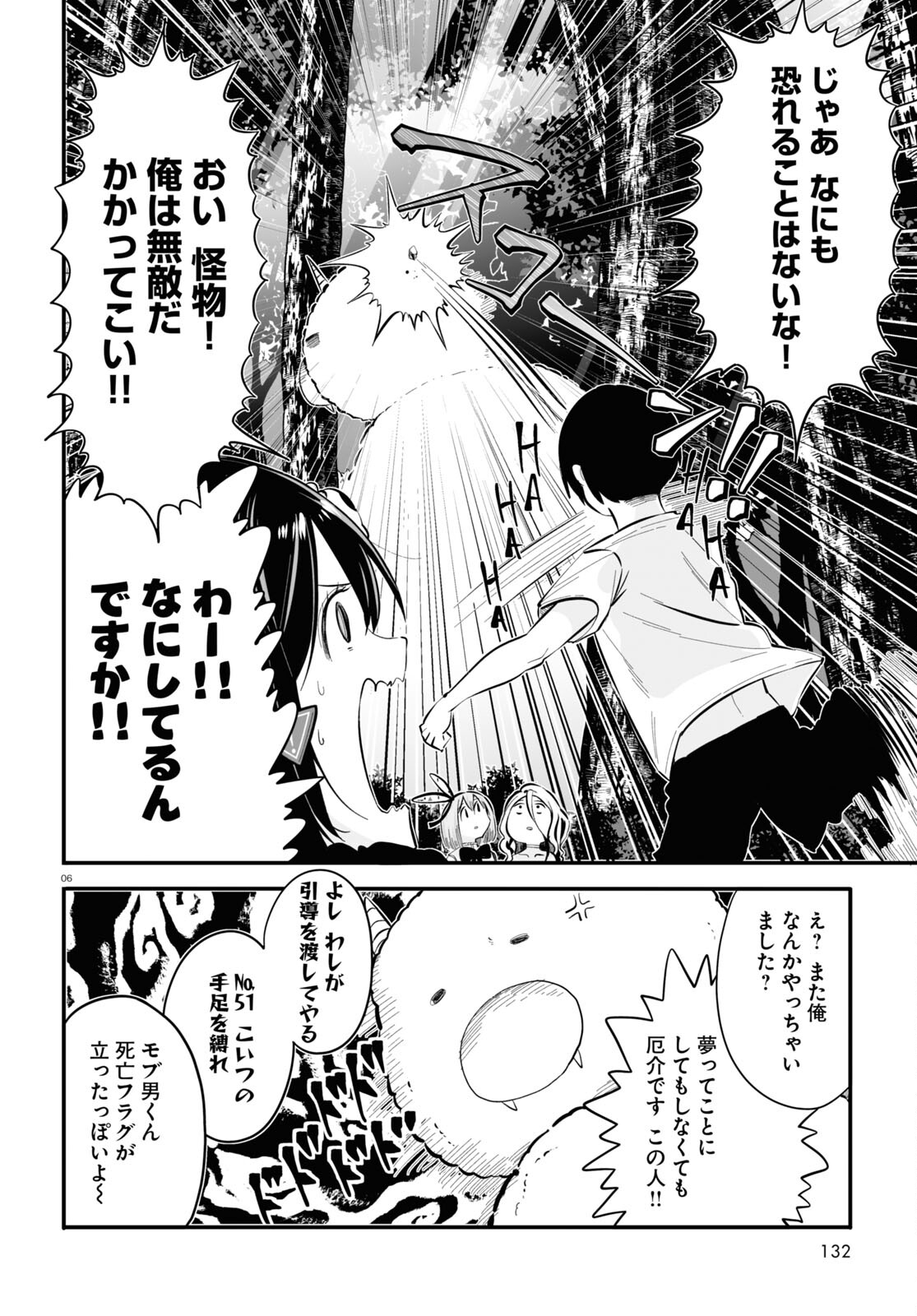 Zenryoku Kaihi Flag-chan! - Chapter 7 - Page 6