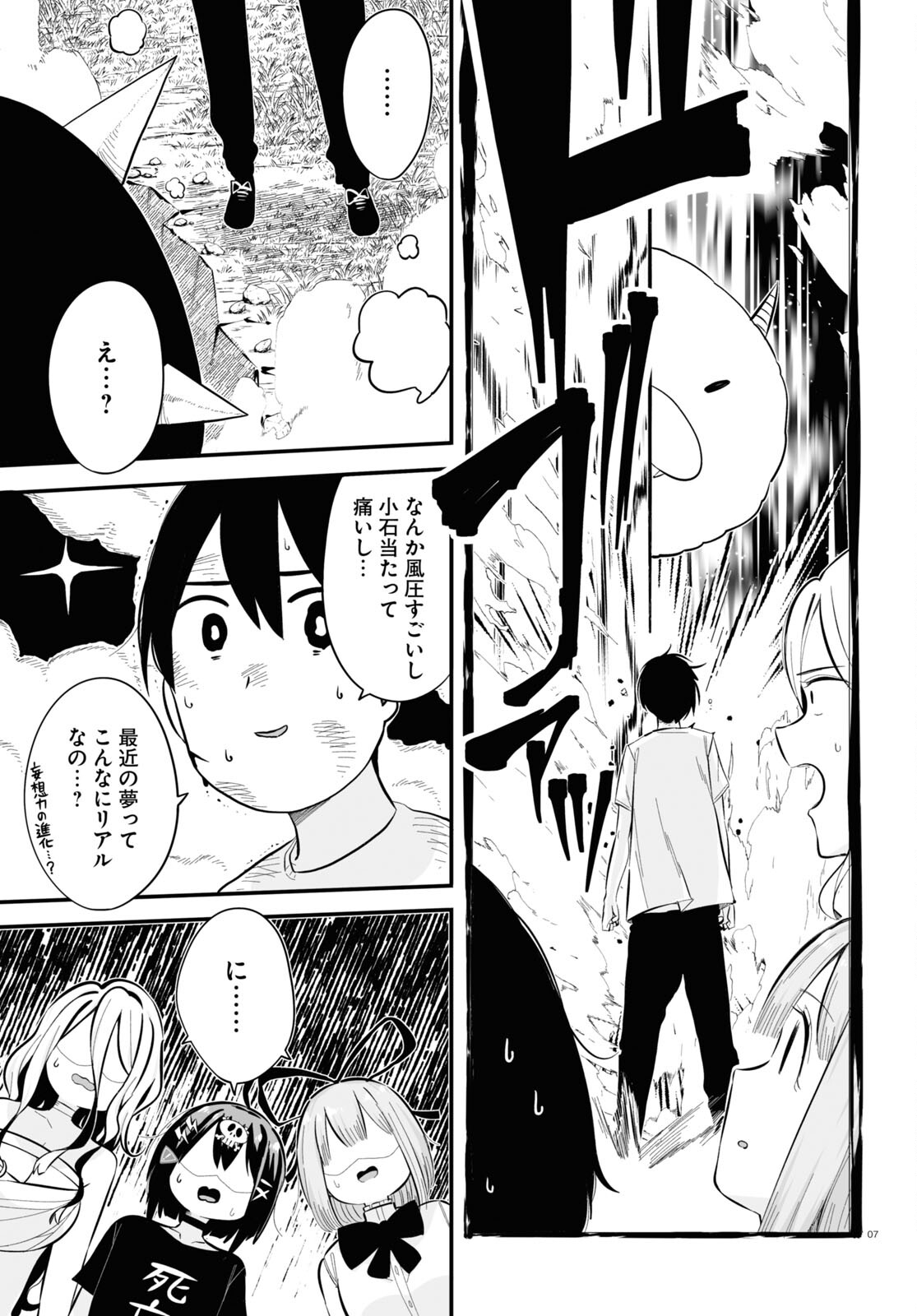 Zenryoku Kaihi Flag-chan! - Chapter 7 - Page 7