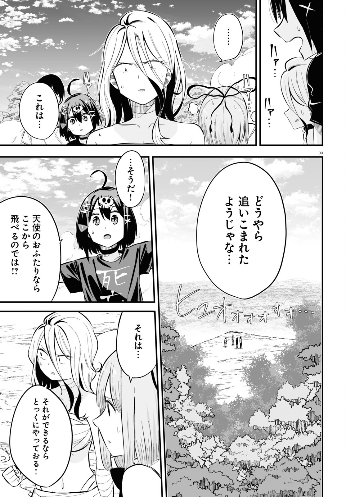 Zenryoku Kaihi Flag-chan! - Chapter 7 - Page 9