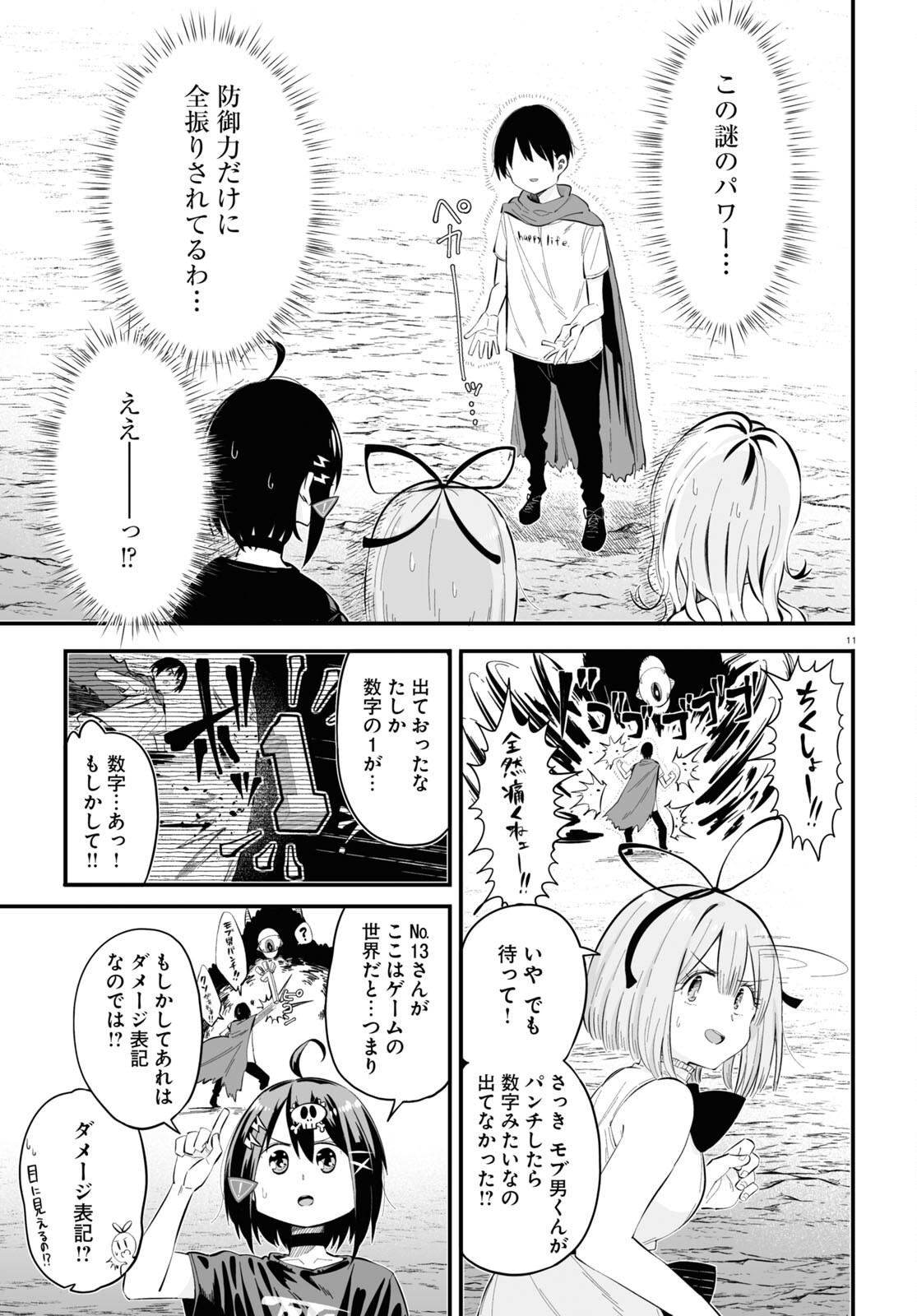 Zenryoku Kaihi Flag-chan! - Chapter 8 - Page 11