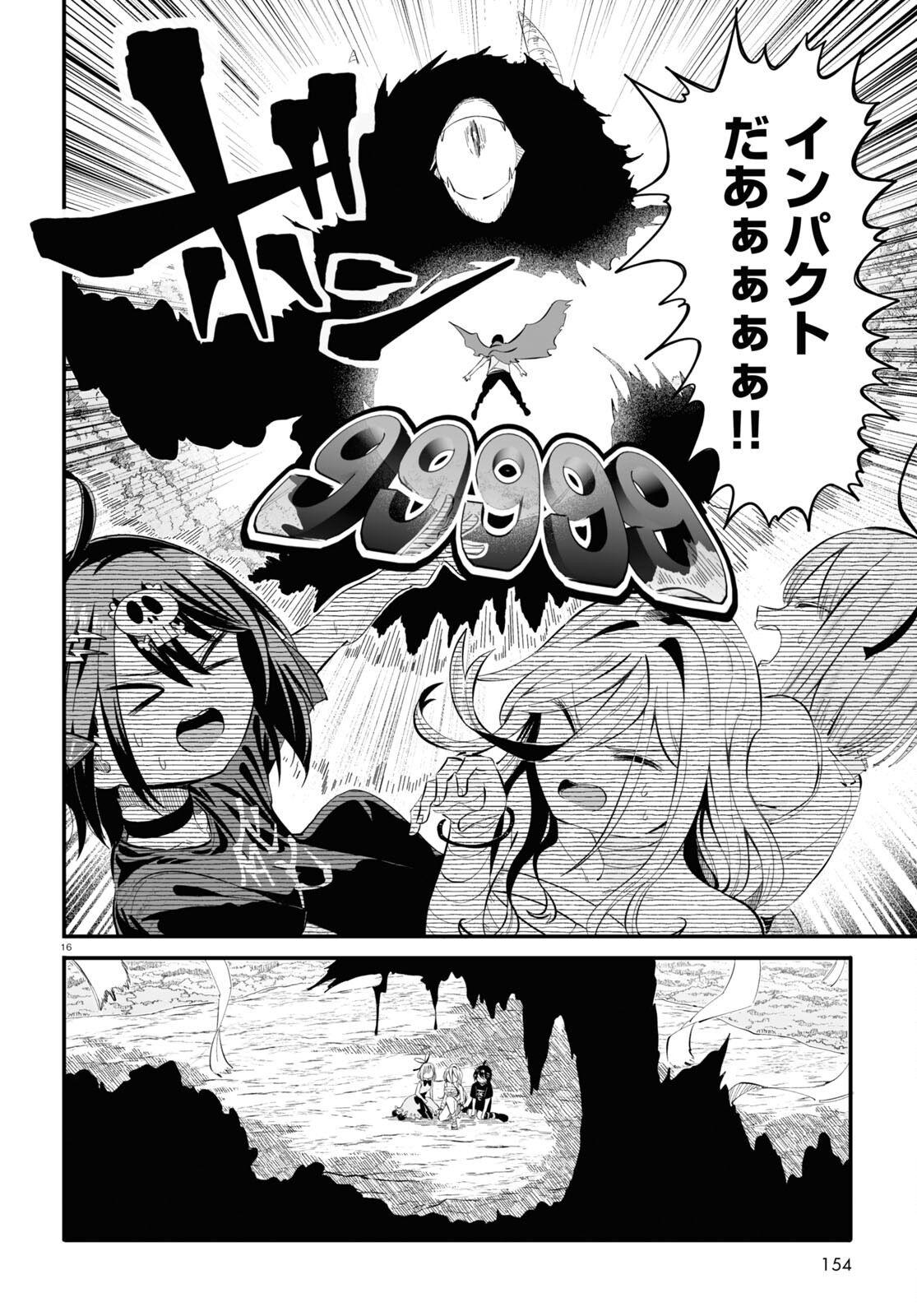 Zenryoku Kaihi Flag-chan! - Chapter 8 - Page 16