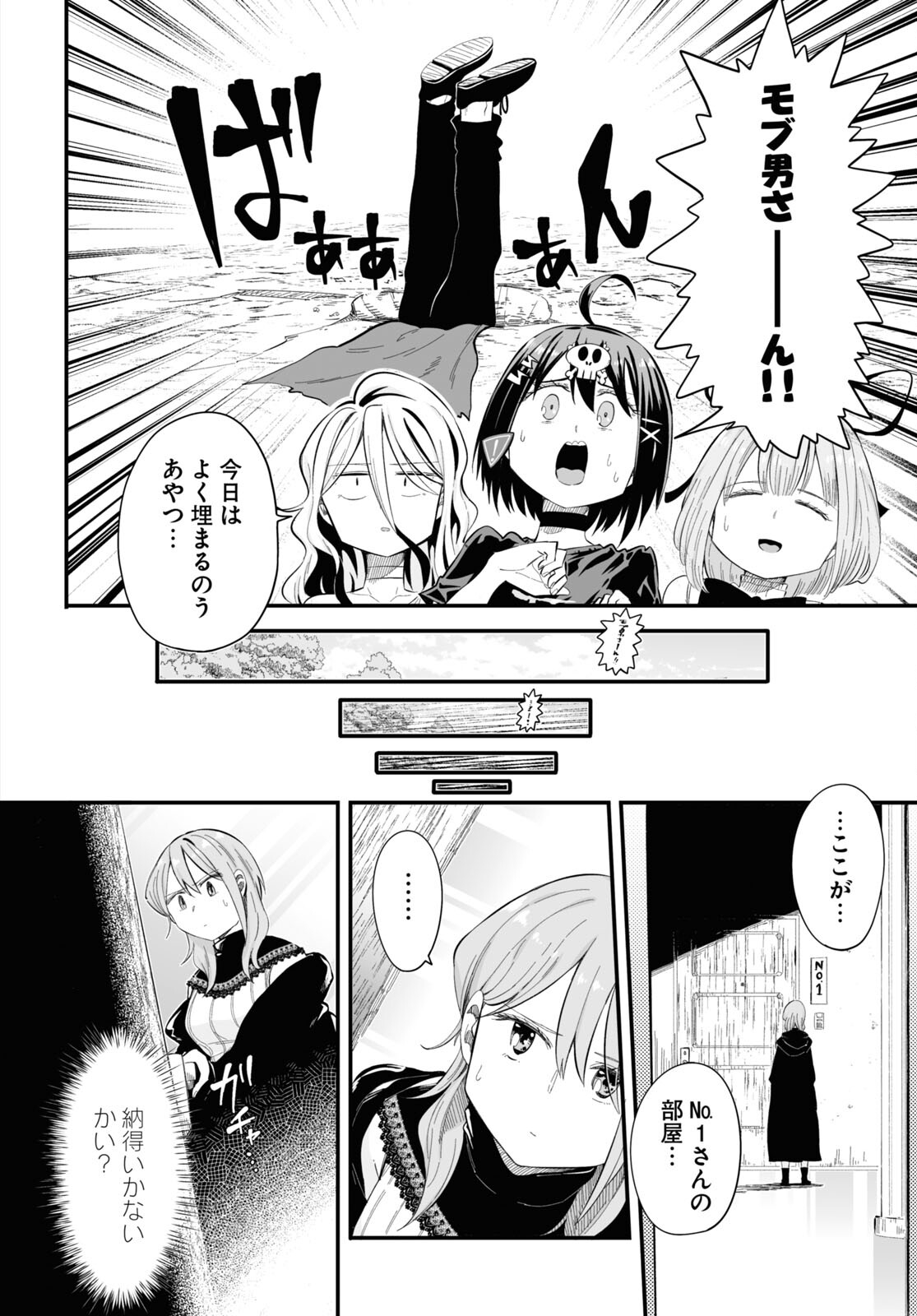 Zenryoku Kaihi Flag-chan! - Chapter 8 - Page 18