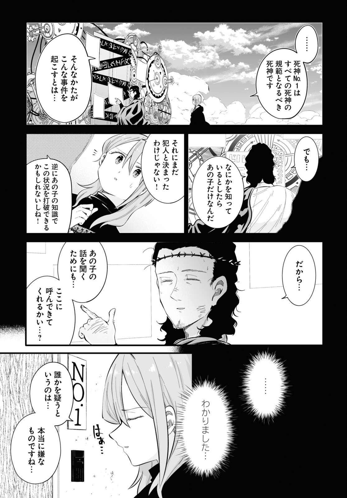 Zenryoku Kaihi Flag-chan! - Chapter 8 - Page 19