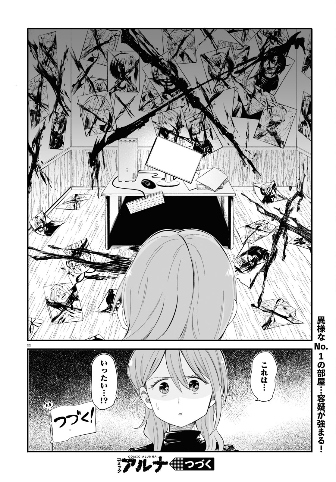 Zenryoku Kaihi Flag-chan! - Chapter 8 - Page 22