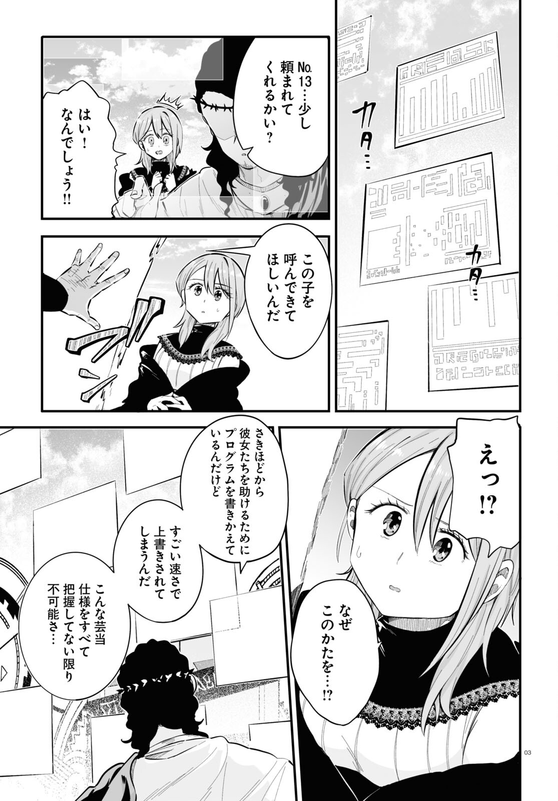 Zenryoku Kaihi Flag-chan! - Chapter 8 - Page 3