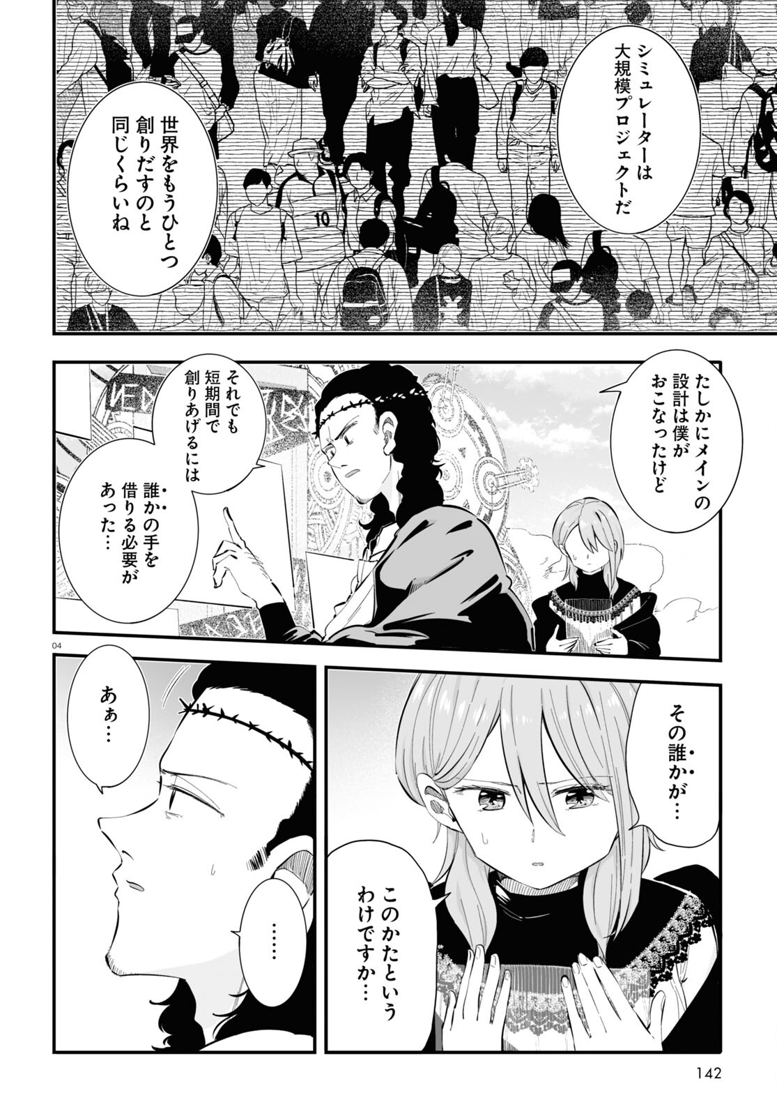 Zenryoku Kaihi Flag-chan! - Chapter 8 - Page 4