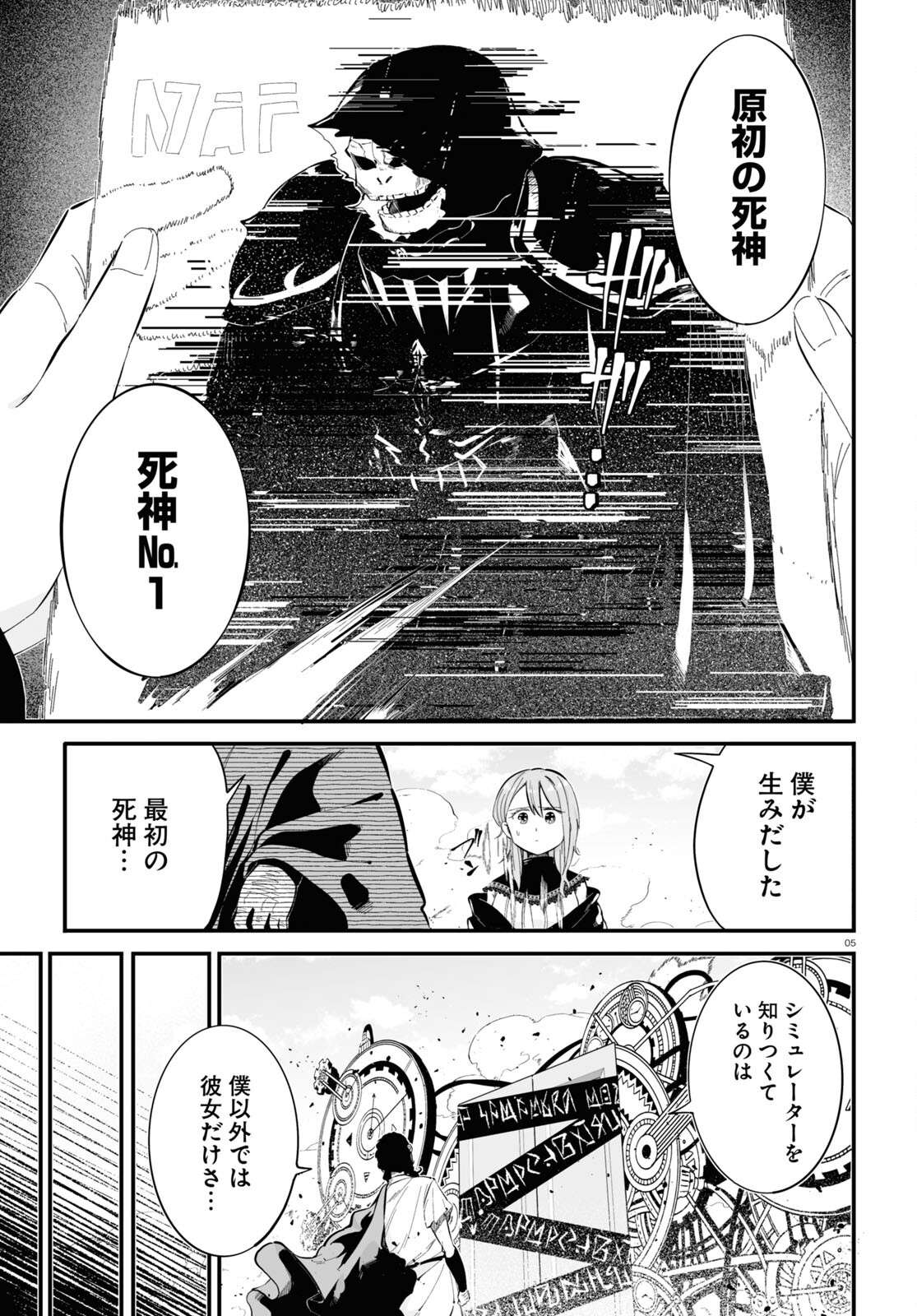 Zenryoku Kaihi Flag-chan! - Chapter 8 - Page 5