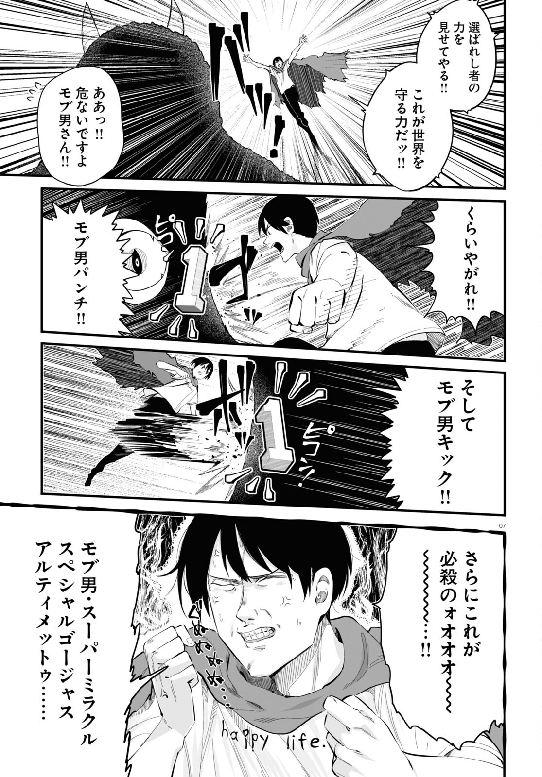 Zenryoku Kaihi Flag-chan! - Chapter 8 - Page 7