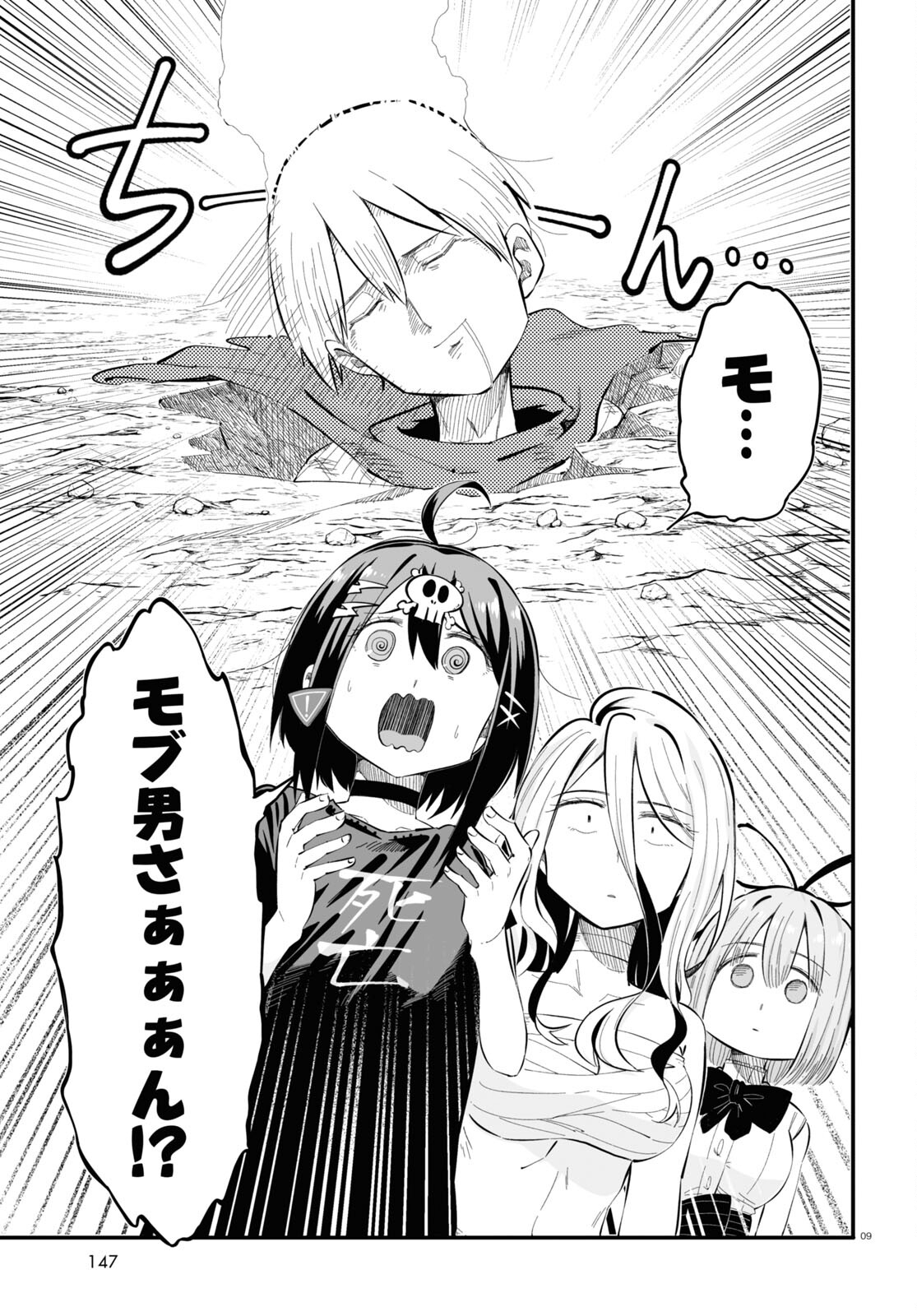 Zenryoku Kaihi Flag-chan! - Chapter 8 - Page 9