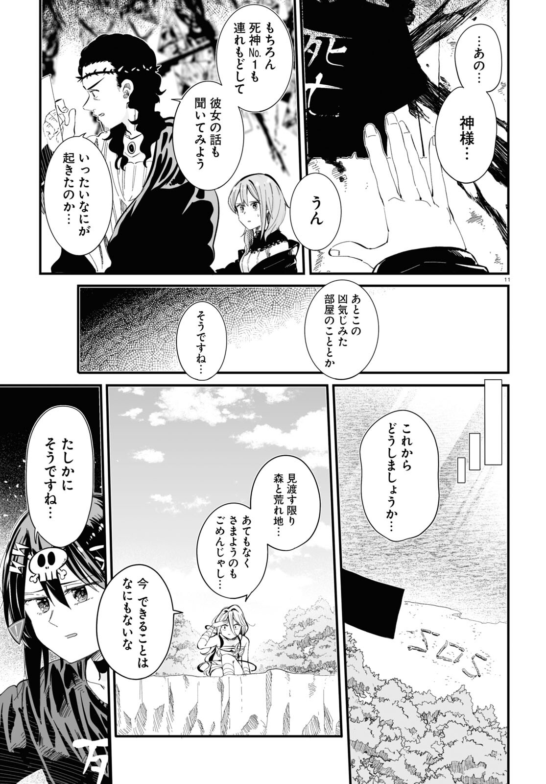 Zenryoku Kaihi Flag-chan! - Chapter 9 - Page 11