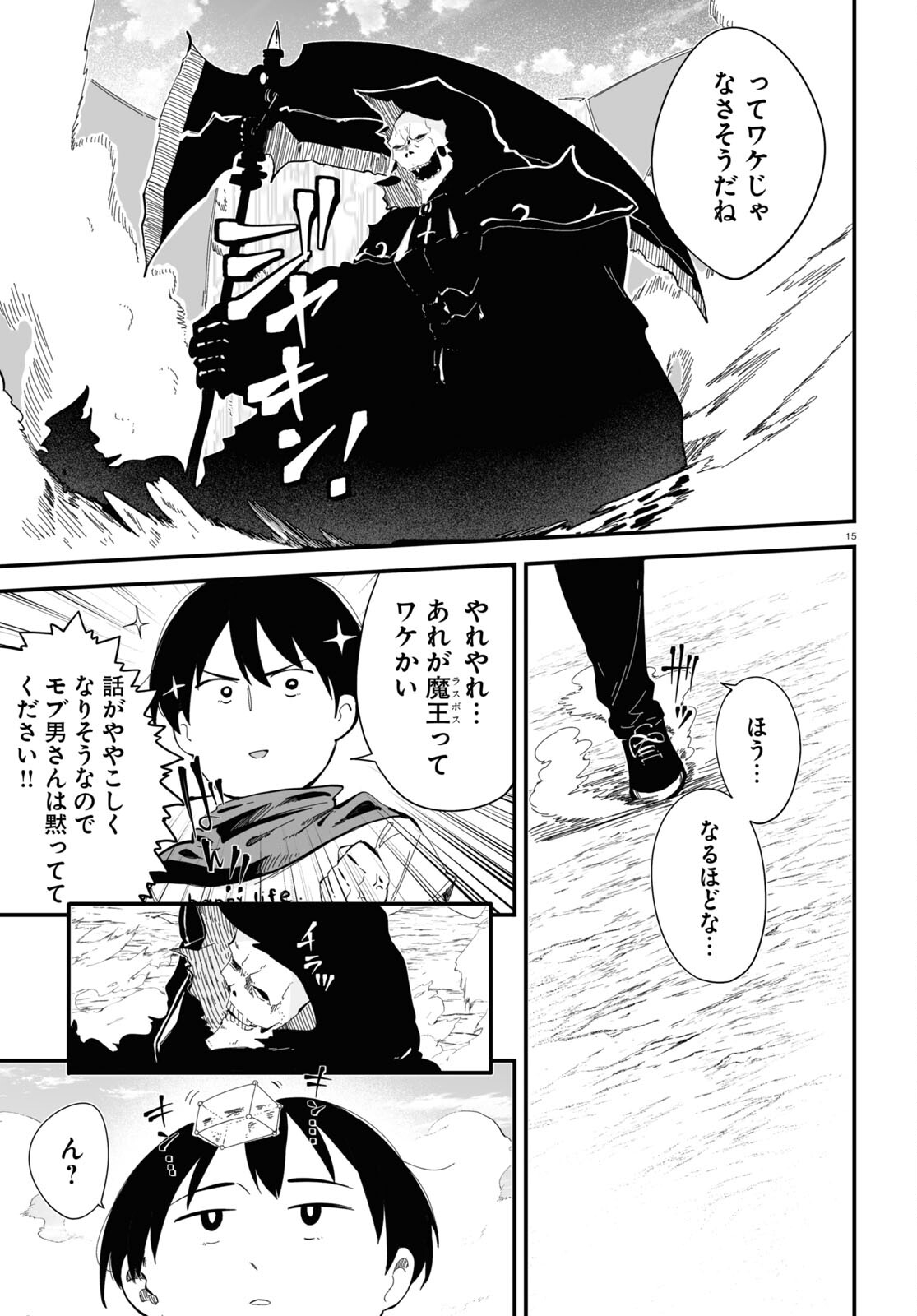 Zenryoku Kaihi Flag-chan! - Chapter 9 - Page 15