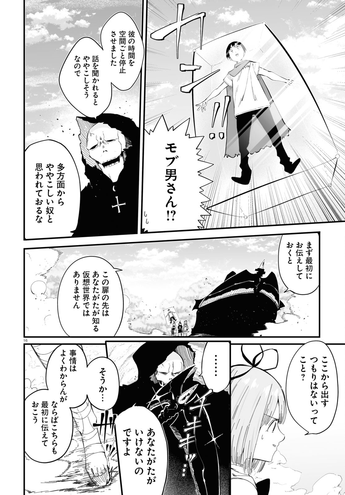 Zenryoku Kaihi Flag-chan! - Chapter 9 - Page 16