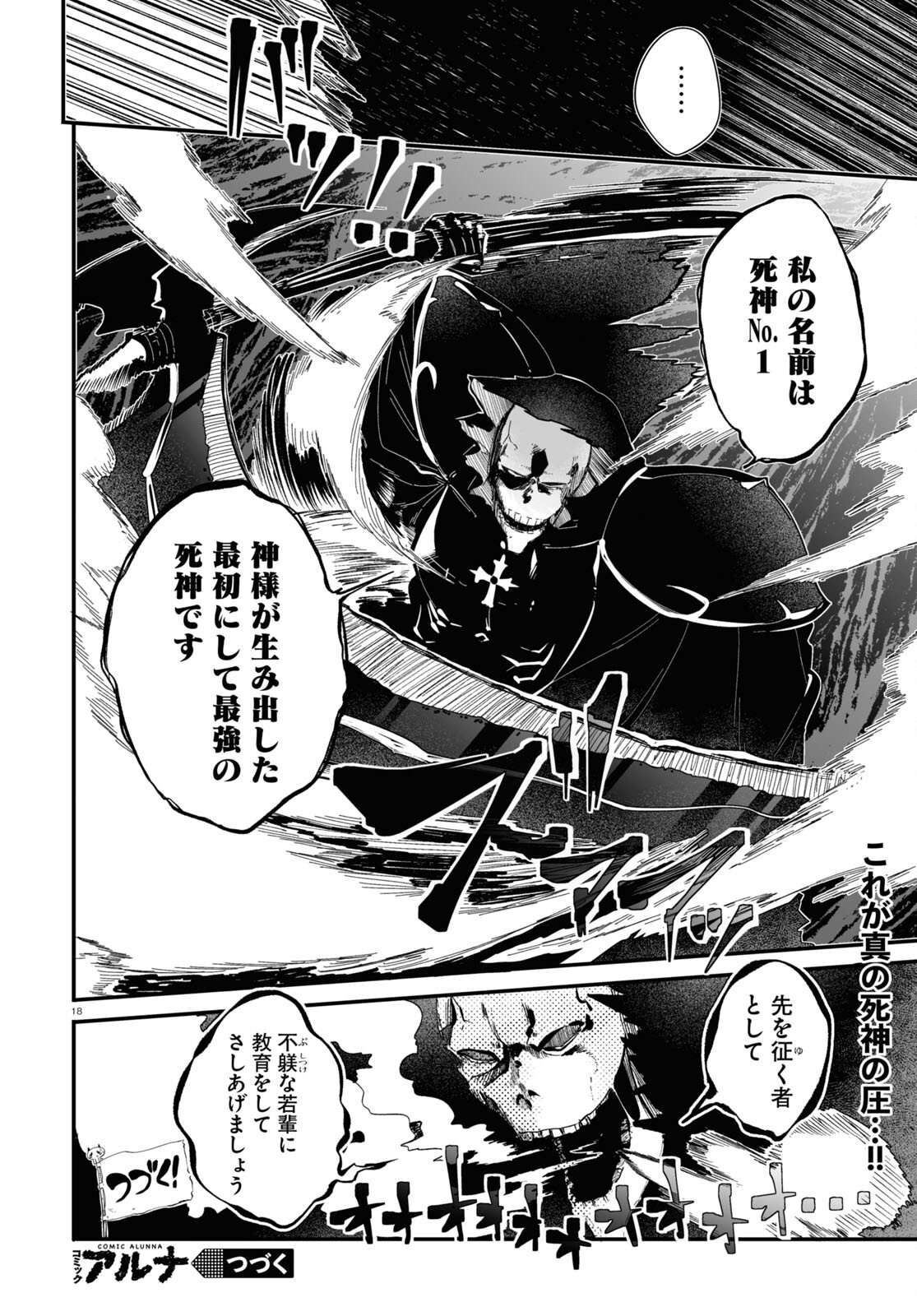 Zenryoku Kaihi Flag-chan! - Chapter 9 - Page 18