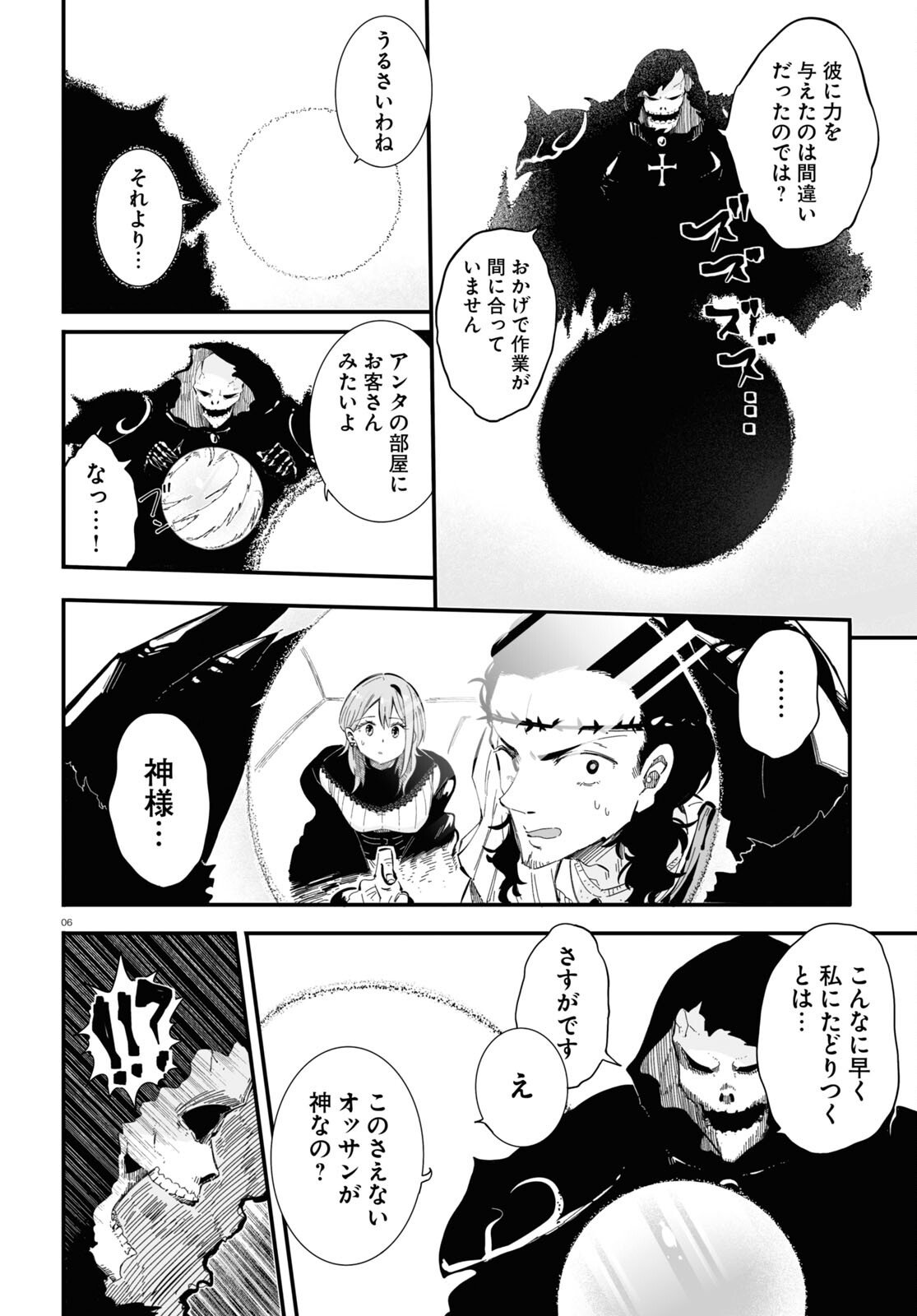 Zenryoku Kaihi Flag-chan! - Chapter 9 - Page 6