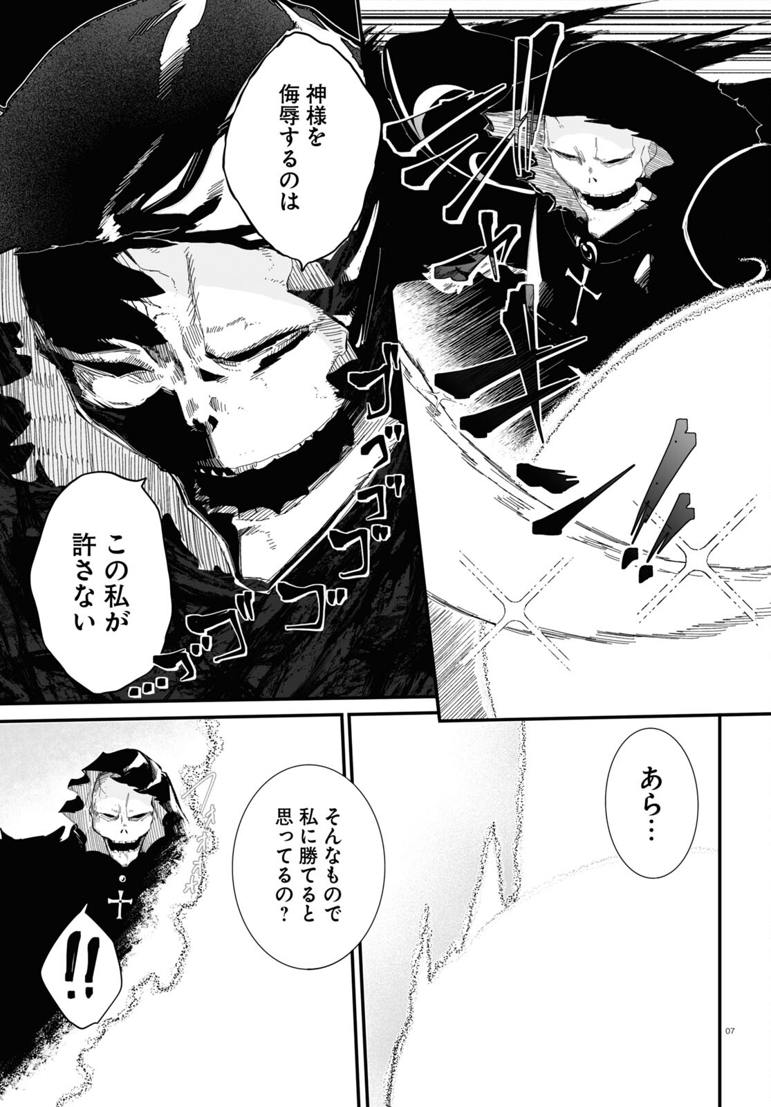 Zenryoku Kaihi Flag-chan! - Chapter 9 - Page 7