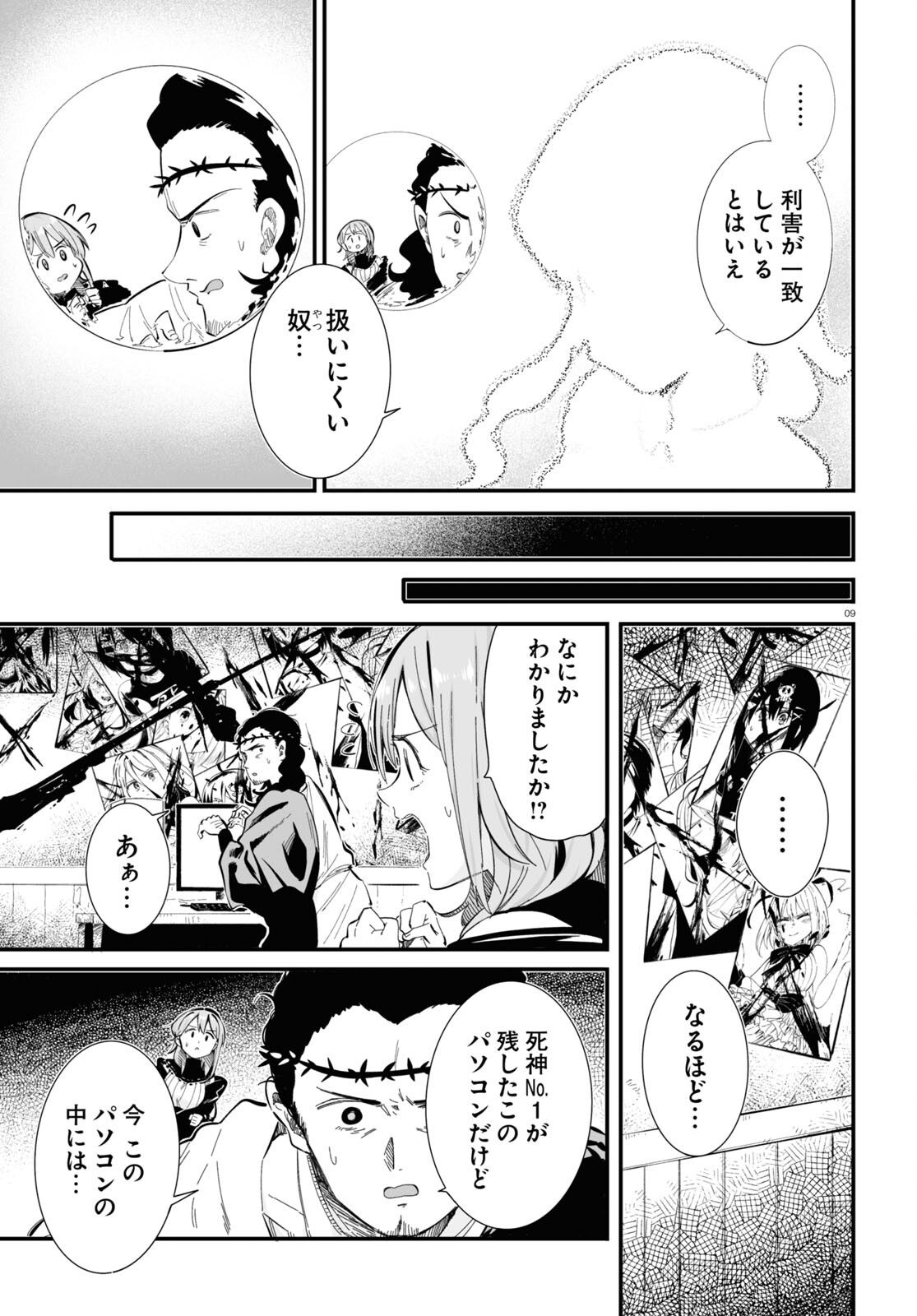 Zenryoku Kaihi Flag-chan! - Chapter 9 - Page 9