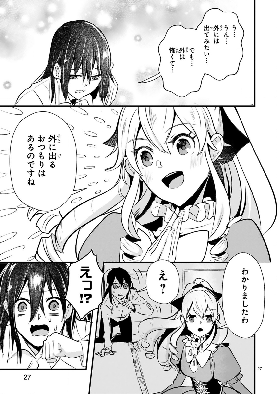 Zense Akuyaku datta Reijou ga, Hikikomori no Choukyou wo Makasaremashita - Chapter 1.1 - Page 28