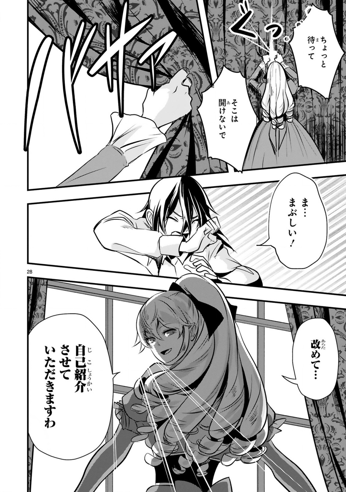 Zense Akuyaku datta Reijou ga, Hikikomori no Choukyou wo Makasaremashita - Chapter 1.1 - Page 29