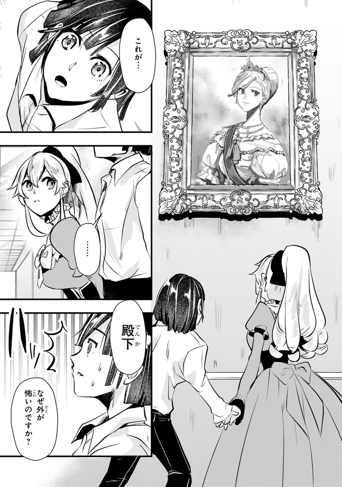 Zense Akuyaku datta Reijou ga, Hikikomori no Choukyou wo Makasaremashita - Chapter 1.2 - Page 13