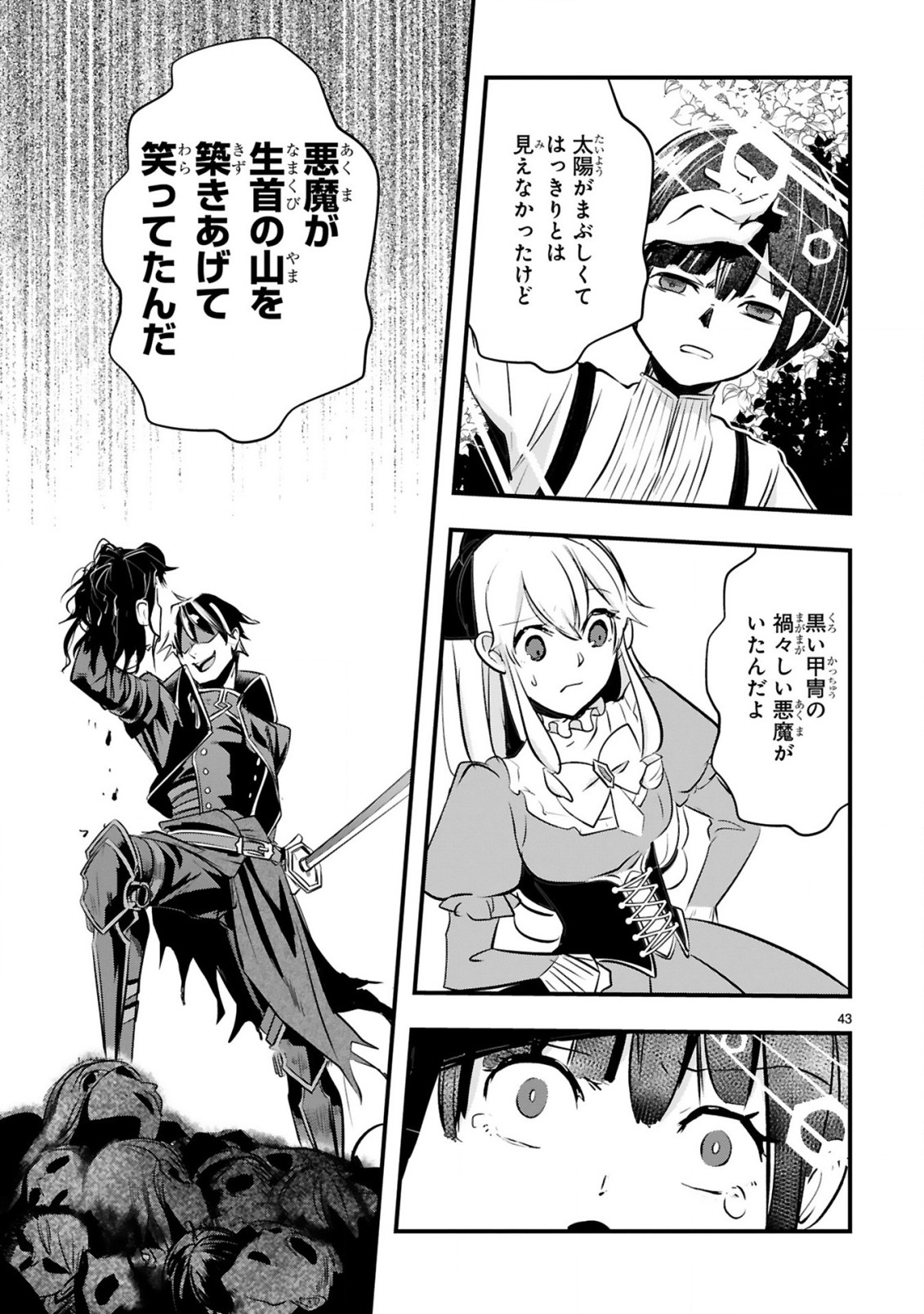 Zense Akuyaku datta Reijou ga, Hikikomori no Choukyou wo Makasaremashita - Chapter 1.2 - Page 15