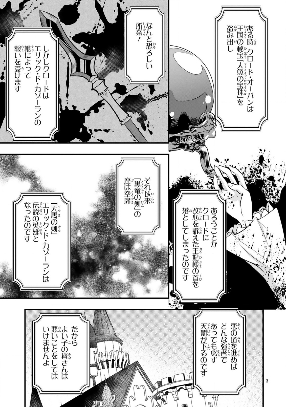 Zense Akuyaku datta Reijou ga, Hikikomori no Choukyou wo Makasaremashita - Chapter 2.1 - Page 3