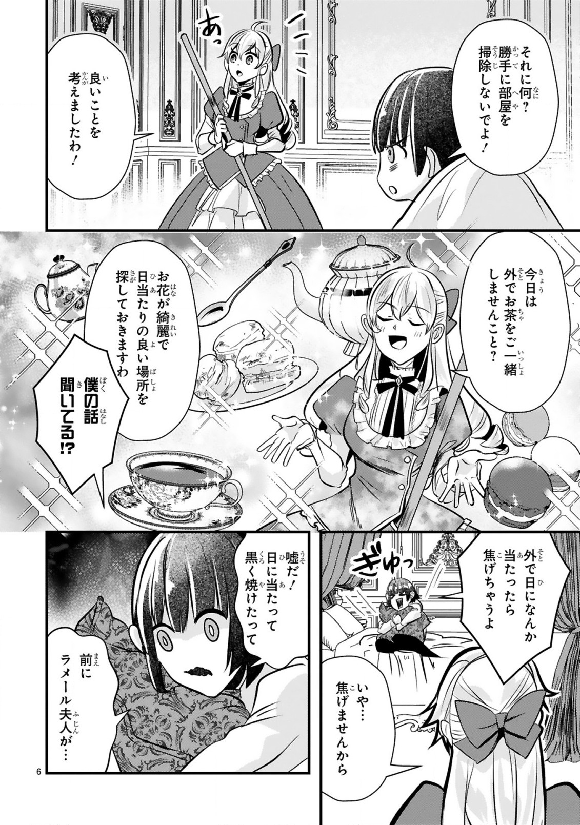 Zense Akuyaku datta Reijou ga, Hikikomori no Choukyou wo Makasaremashita - Chapter 2.1 - Page 6