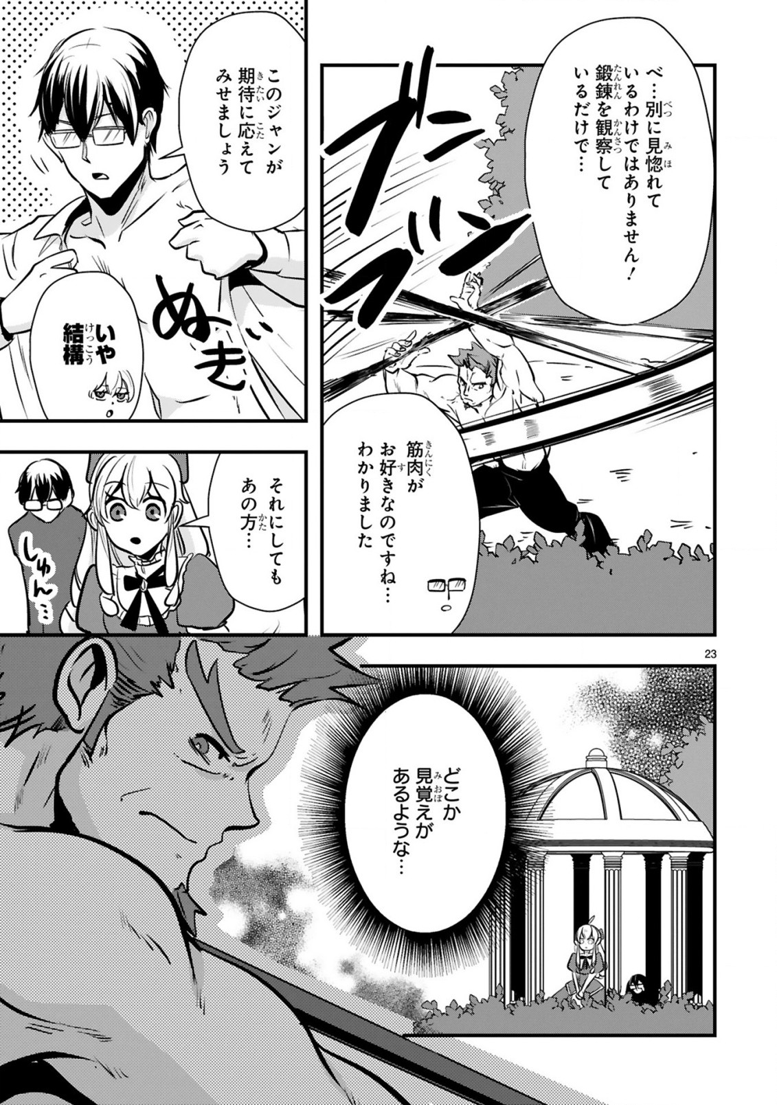 Zense Akuyaku datta Reijou ga, Hikikomori no Choukyou wo Makasaremashita - Chapter 2.2 - Page 11