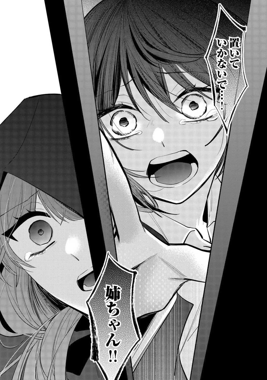 Zense de Shokei Sareta Seijo, Ima wa Kuro Kusushi to Yobareteimasu - Chapter 5 - Page 28