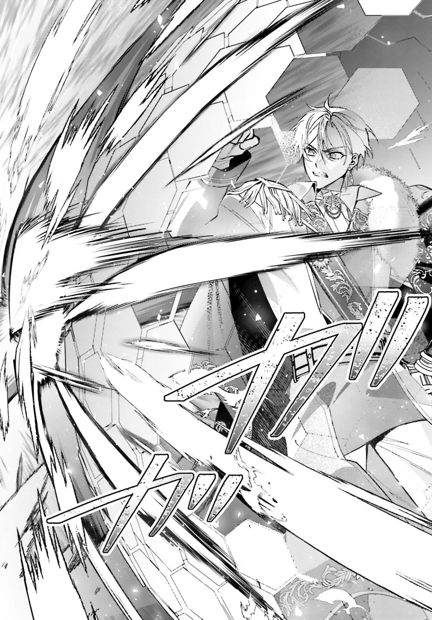 Zense ga Densetsu no Daimajodatta Fuguu Seijo wa Koutei heika ni Dekiai sarete imasu - Chapter 14 - Page 23