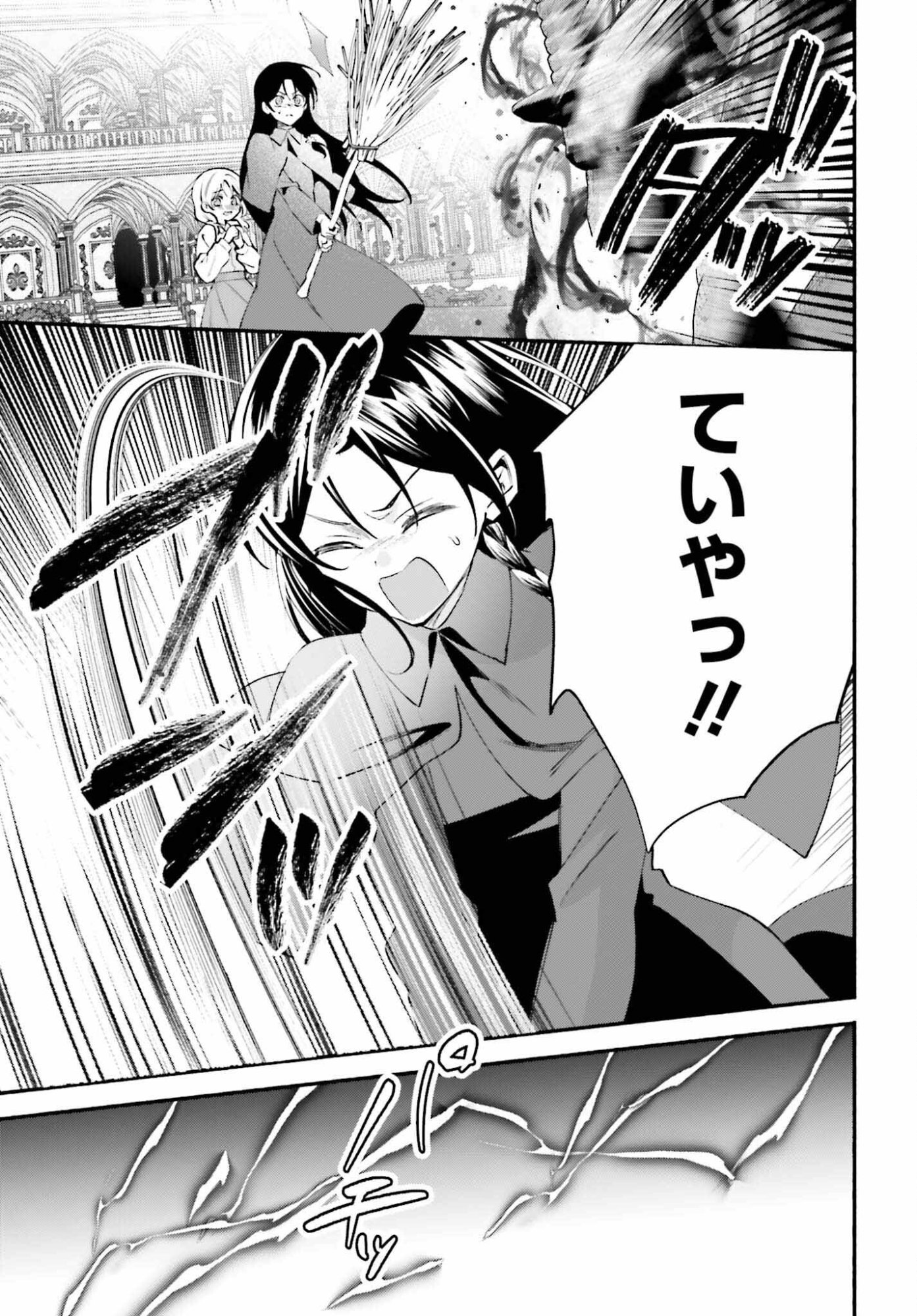 Zense ga Densetsu no Daimajodatta Fuguu Seijo wa Koutei heika ni Dekiai sarete imasu - Chapter 16 - Page 11