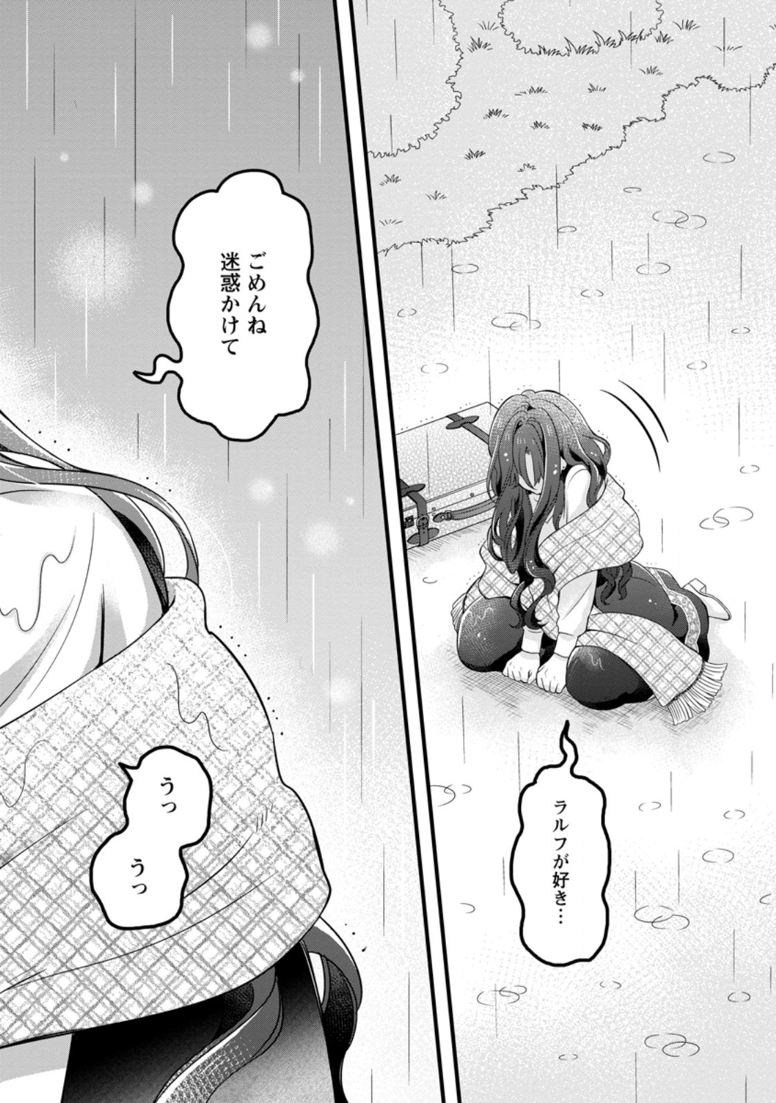 Zense no Kioku wo Torimodoshita node Saiai no Otto to Rien Shimasu - Chapter 1 - Page 28