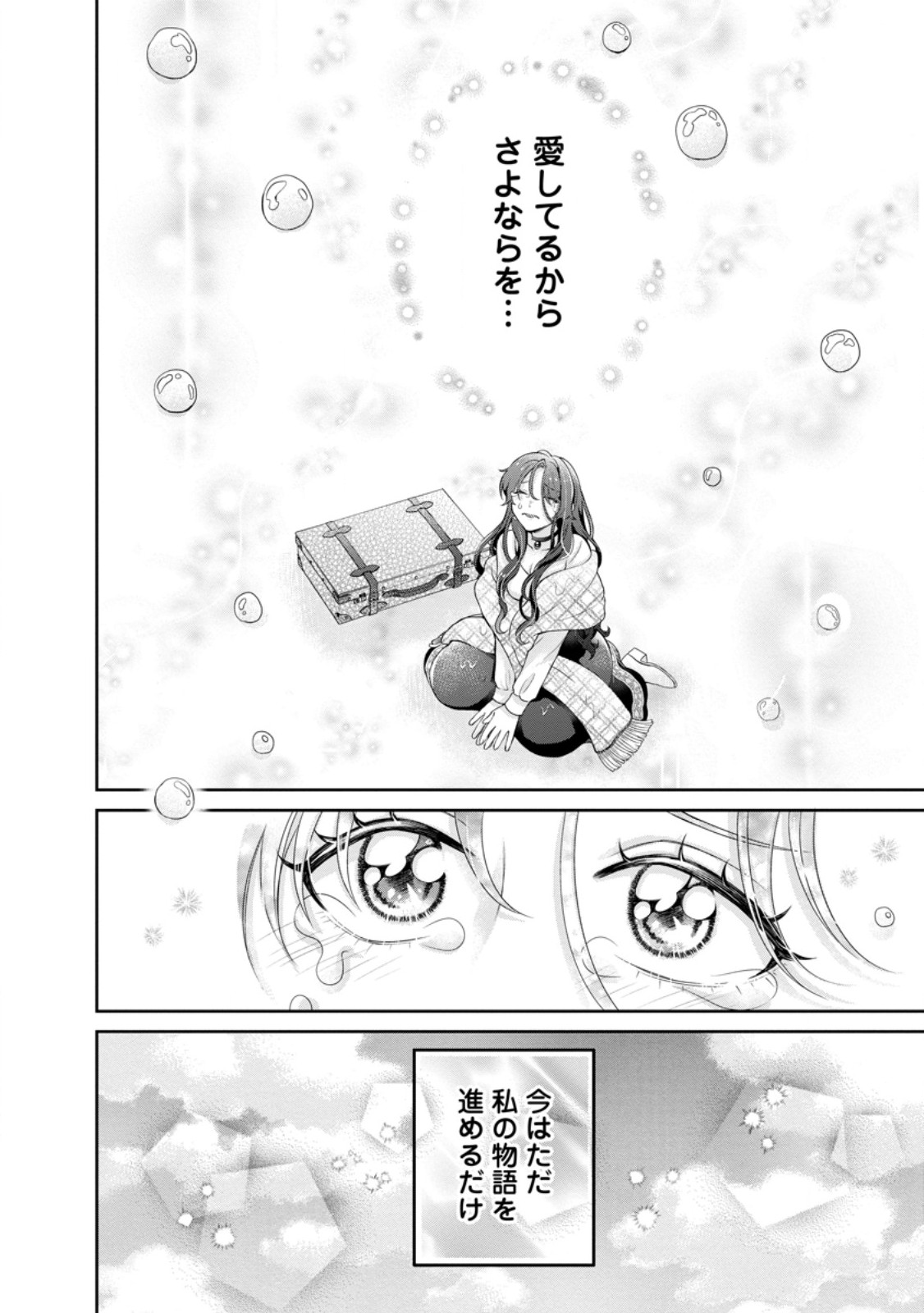 Zense no Kioku wo Torimodoshita node Saiai no Otto to Rien Shimasu - Chapter 1 - Page 30