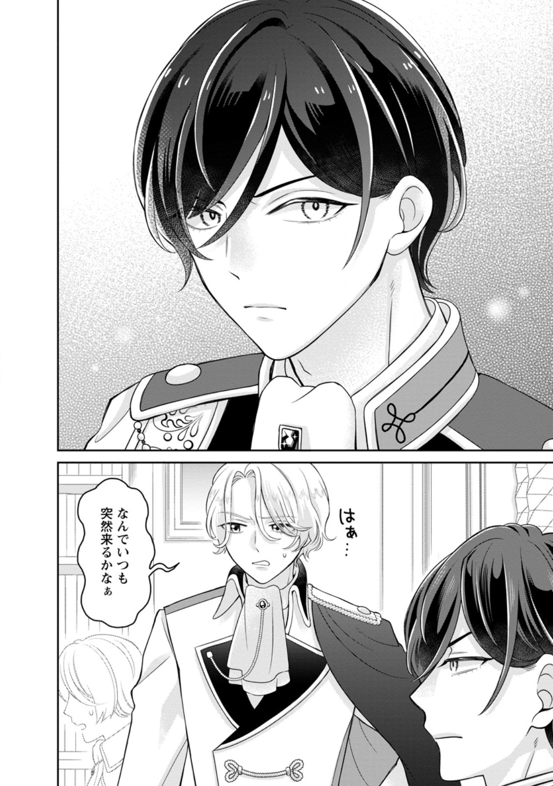Zense no Kioku wo Torimodoshita node Saiai no Otto to Rien Shimasu - Chapter 1 - Page 6