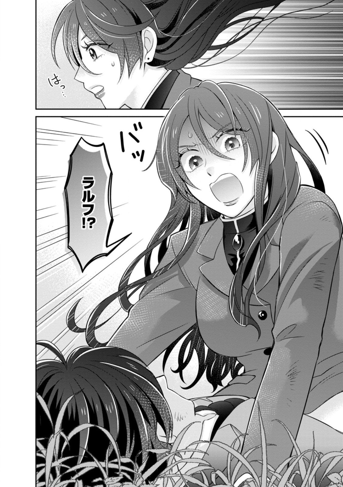 Zense no Kioku wo Torimodoshita node Saiai no Otto to Rien Shimasu - Chapter 5.2 - Page 4