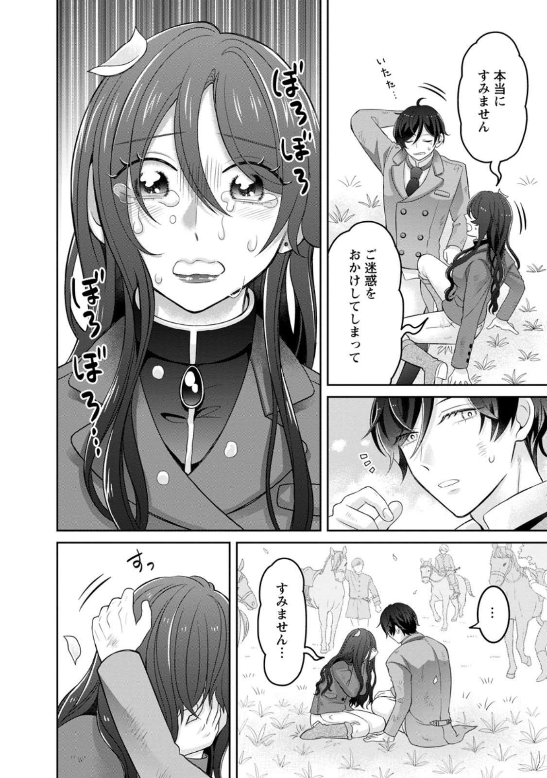 Zense no Kioku wo Torimodoshita node Saiai no Otto to Rien Shimasu - Chapter 5.2 - Page 6