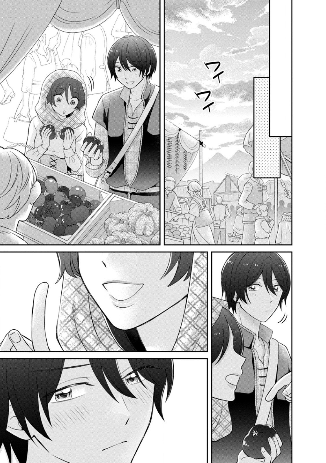 Zense no Kioku wo Torimodoshita node Saiai no Otto to Rien Shimasu - Chapter 5.3 - Page 5