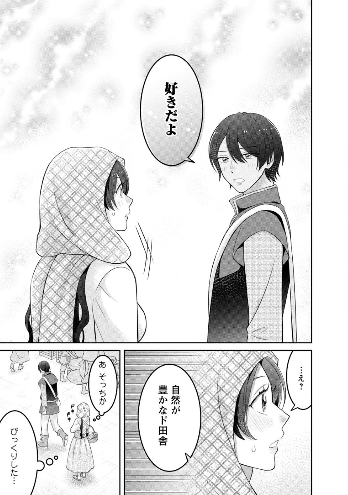 Zense no Kioku wo Torimodoshita node Saiai no Otto to Rien Shimasu - Chapter 5.3 - Page 9