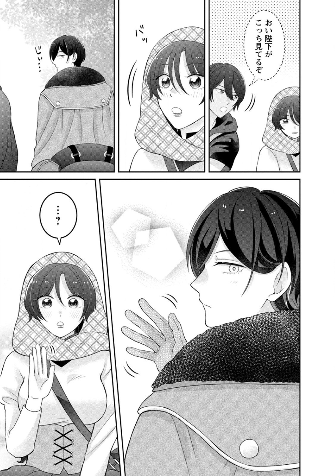 Zense no Kioku wo Torimodoshita node Saiai no Otto to Rien Shimasu - Chapter 6.1 - Page 3