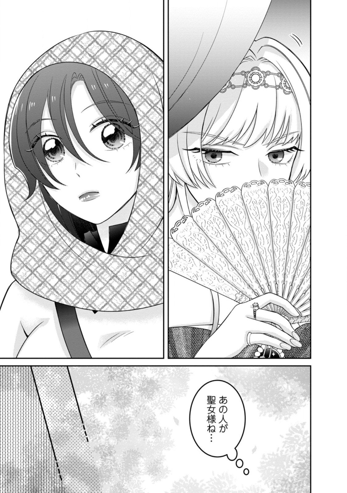 Zense no Kioku wo Torimodoshita node Saiai no Otto to Rien Shimasu - Chapter 6.1 - Page 5