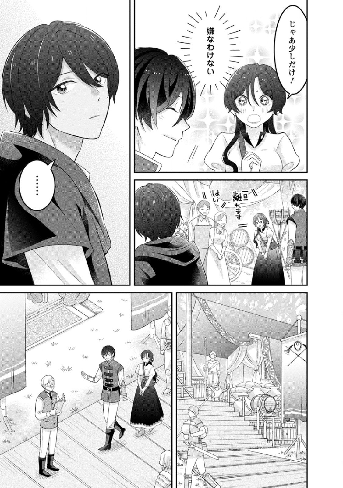 Zense no Kioku wo Torimodoshita node Saiai no Otto to Rien Shimasu - Chapter 6.1 - Page 9