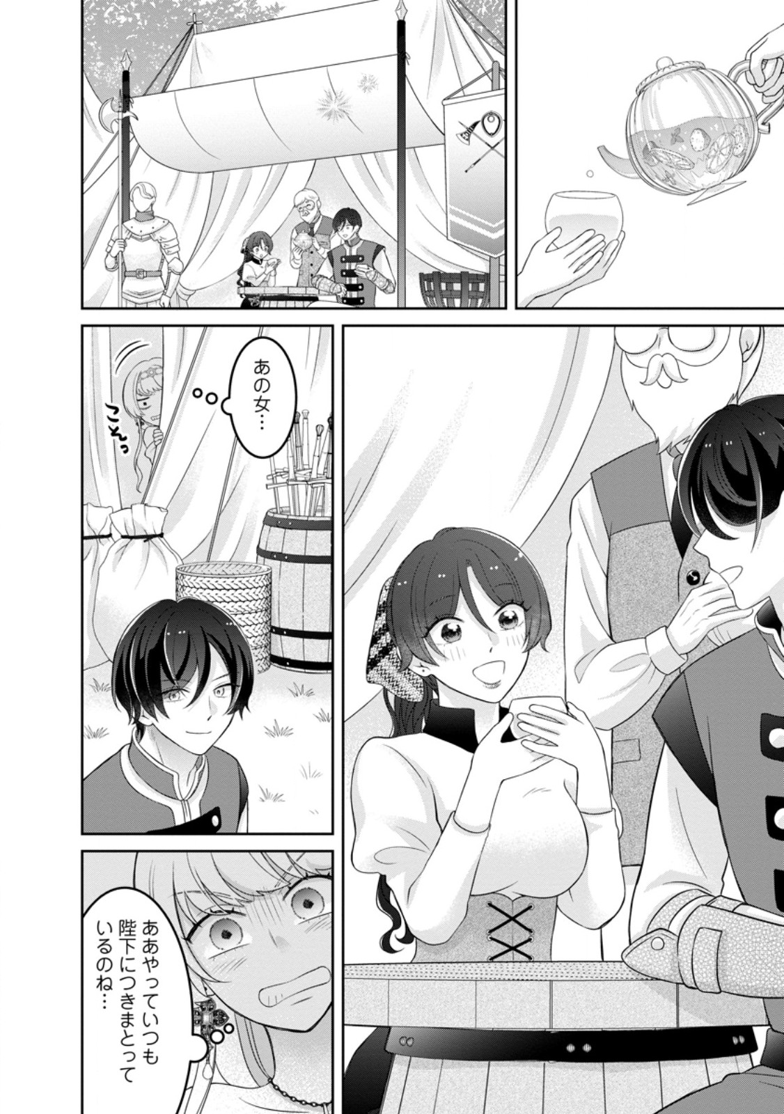 Zense no Kioku wo Torimodoshita node Saiai no Otto to Rien Shimasu - Chapter 6.2 - Page 2