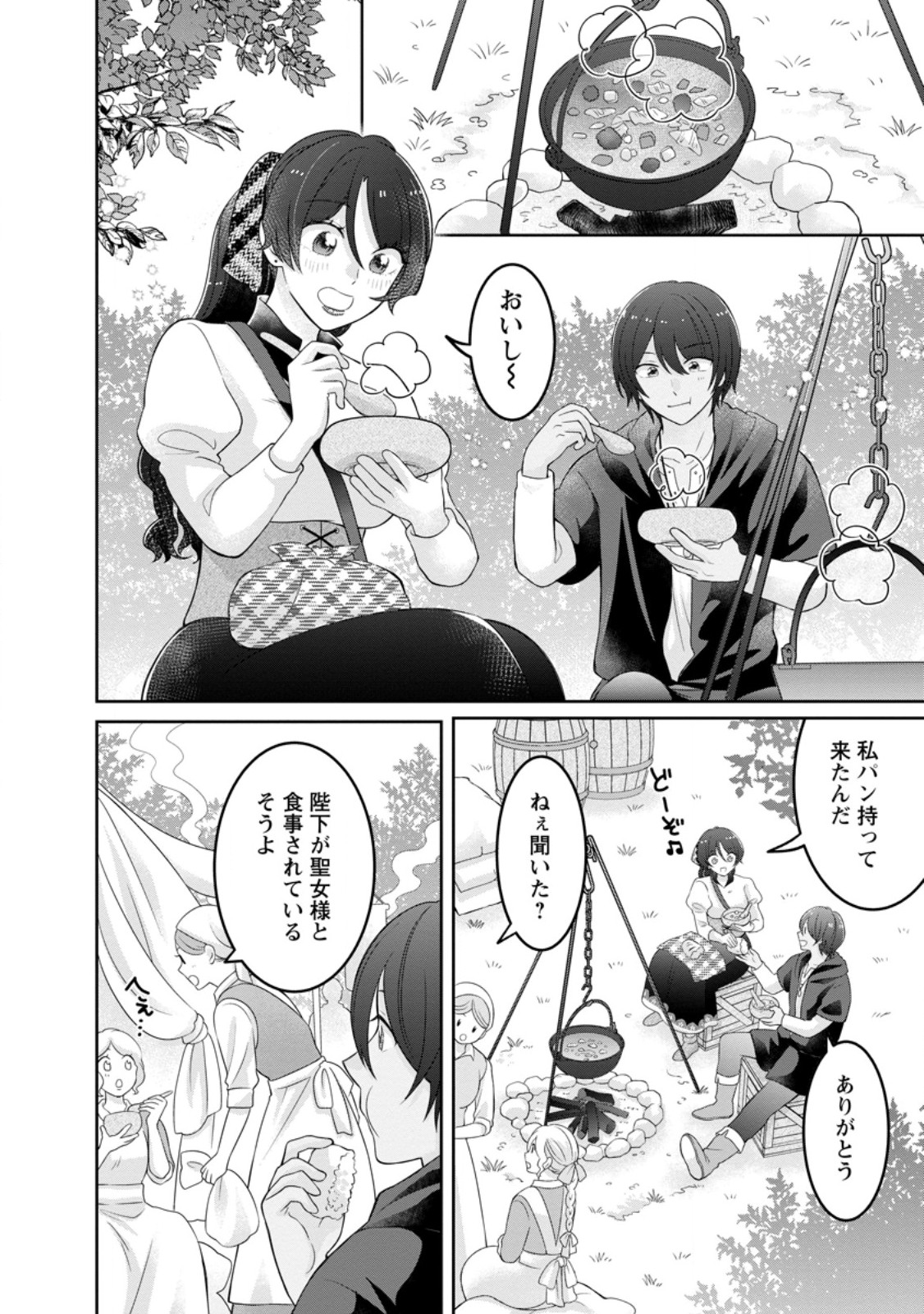 Zense no Kioku wo Torimodoshita node Saiai no Otto to Rien Shimasu - Chapter 6.2 - Page 4