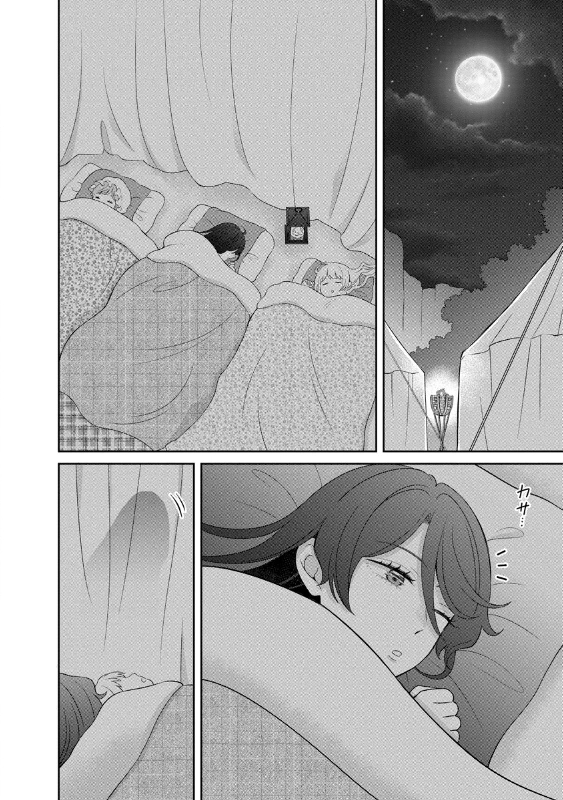 Zense no Kioku wo Torimodoshita node Saiai no Otto to Rien Shimasu - Chapter 7.2 - Page 4