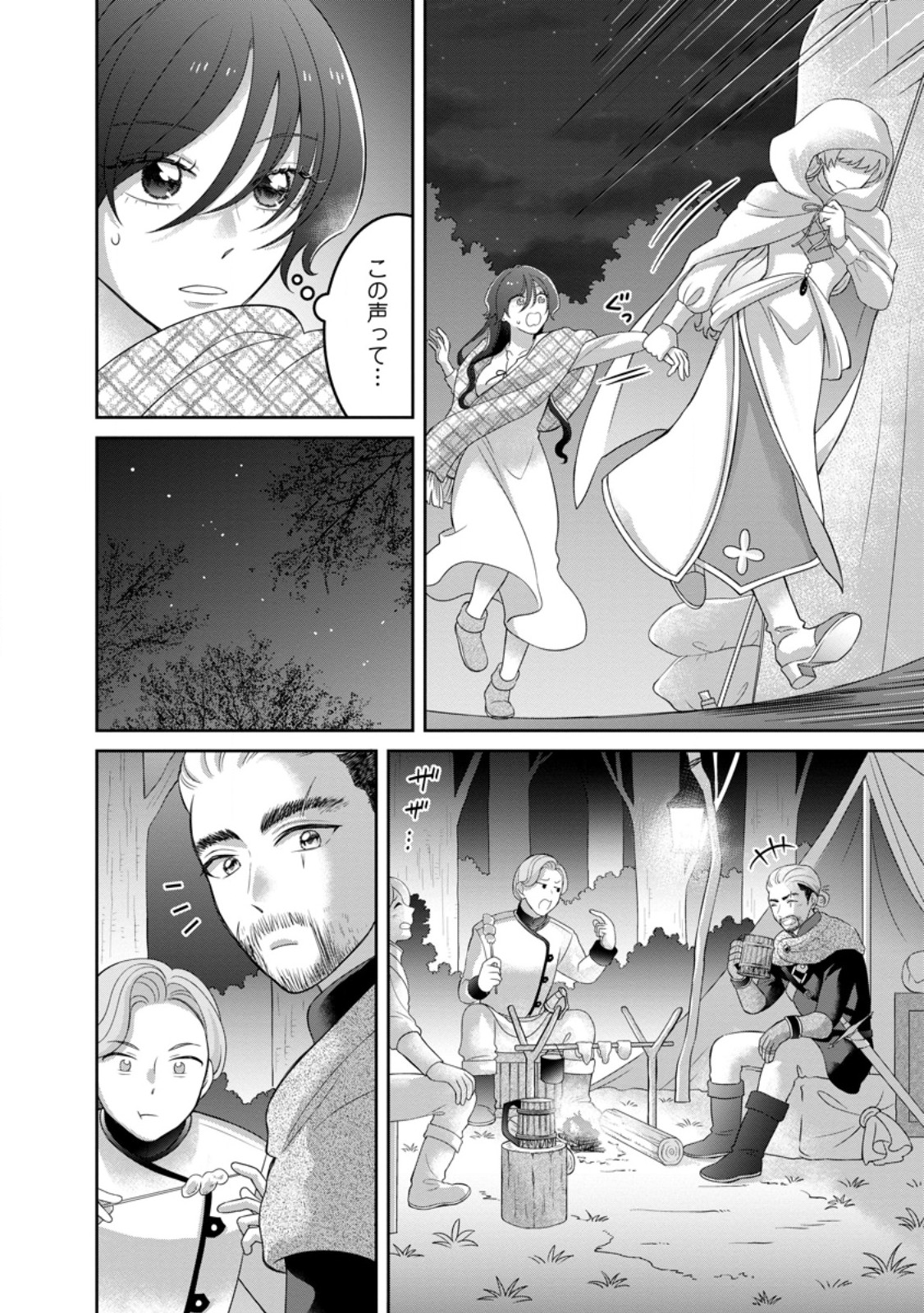 Zense no Kioku wo Torimodoshita node Saiai no Otto to Rien Shimasu - Chapter 7.2 - Page 6